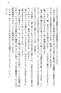 Page 109 of Boku to Elf Maid Shimai no Sanningurashi - preview thumbnail