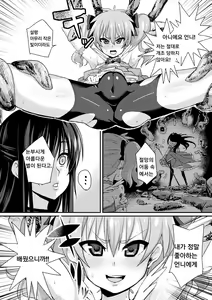Page 13 of Mahou Shoujo Brave Hearts - preview thumbnail