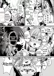 Page 18 of Mahou Shoujo Brave Hearts - preview thumbnail
