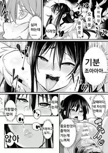 Page 6 of Mahou Shoujo Brave Hearts - preview thumbnail