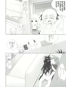 Page 13 of Mikan ha Pantsu mo Sakurairo - preview thumbnail