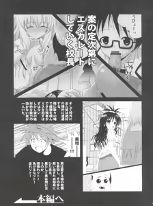 Page 6 of Mikan ha Pantsu mo Sakurairo - preview thumbnail