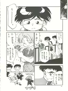 Page 14 of Kaiketsu Spats - preview thumbnail