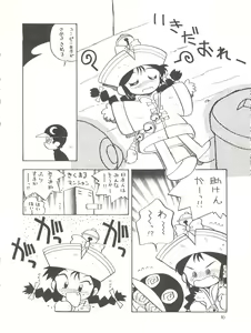 Page 16 of Kaiketsu Spats - preview thumbnail