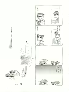 Page 41 of Kaiketsu Spats - preview thumbnail