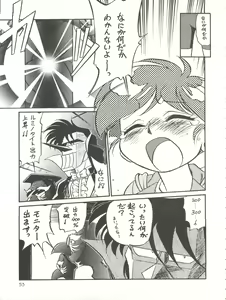 Page 53 of Kaiketsu Spats - preview thumbnail