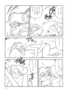 Page 67 of Kaiketsu Spats - preview thumbnail
