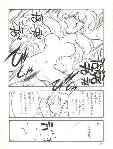 Page 72 of Kaiketsu Spats - preview thumbnail