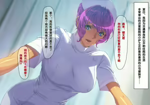 Page 26 of Tottemo H na Nurse no Okage de Genki ni Naremashita! - preview thumbnail