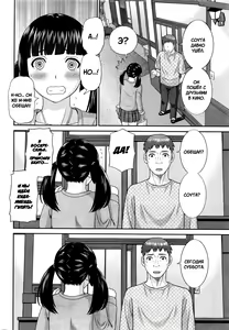 Page 6 of Megumi-san wa Musuko no Kanojo Ch. 1 | Мегуми-сан подружка моего сына. Часть 1 - preview thumbnail