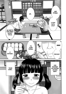Page 7 of Megumi-san wa Musuko no Kanojo Ch. 1 | Мегуми-сан подружка моего сына. Часть 1 - preview thumbnail