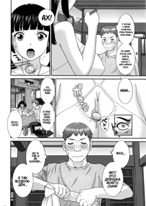 Page 8 of Megumi-san wa Musuko no Kanojo Ch. 1 | Мегуми-сан подружка моего сына. Часть 1 - preview thumbnail