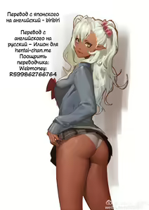 Page 5 of Boku no Kanojo wa JK Elf | Моя девушка - эльфийка из старшей школы! - preview thumbnail