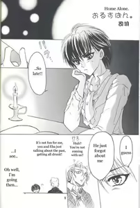 Page 15 of Chocolate Prison - preview thumbnail