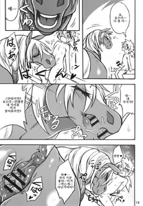 Page 12 of Mare Holic 5 Kemolover EX - preview thumbnail