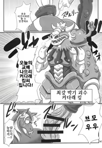 Page 140 of Mare Holic 5 Kemolover EX - preview thumbnail