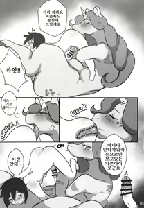 Page 160 of Mare Holic 5 Kemolover EX - preview thumbnail