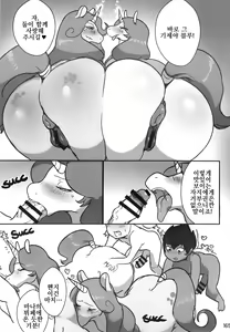 Page 164 of Mare Holic 5 Kemolover EX - preview thumbnail