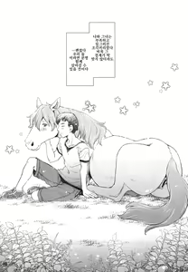 Page 39 of Mare Holic 5 Kemolover EX - preview thumbnail