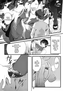 Page 57 of Mare Holic 5 Kemolover EX - preview thumbnail