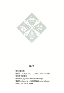 Page 28 of Kanban Musume Maningenka Quest - preview thumbnail