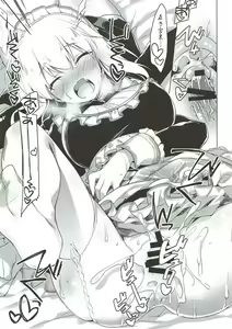 Page 13 of Aru Koto Nai Koto - preview thumbnail