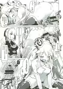 Page 5 of Aru Koto Nai Koto - preview thumbnail