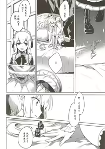 Page 8 of Aru Koto Nai Koto - preview thumbnail