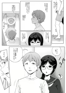 Page 51 of Succubus Stayed Life Soushuuhen - preview thumbnail