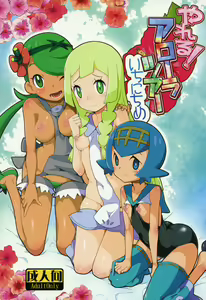 Yareru! Alola Tour Ichinichime — hentai manga cover on Fhentai