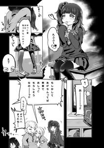 Page 9 of Kounai Ijime - preview thumbnail