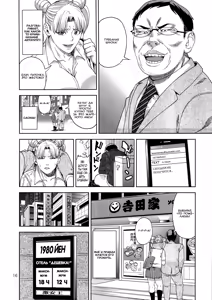 Page 15 of Chibiusa (●) ~Enjo Kousai Hen~ - preview thumbnail