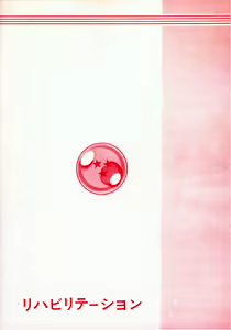 Page 28 of DRAGONBALL H Bekkan Toppatsubon Kaiteiban - preview thumbnail