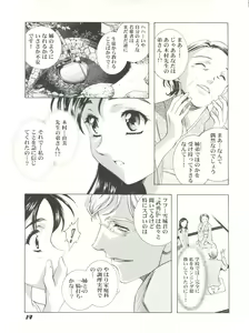 Page 19 of Mahou Ame Change!! - Magical Candy Change!! - preview thumbnail
