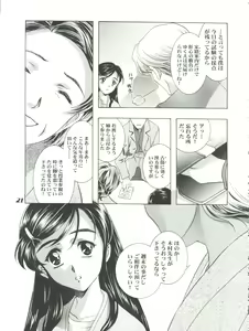 Page 21 of Mahou Ame Change!! - Magical Candy Change!! - preview thumbnail