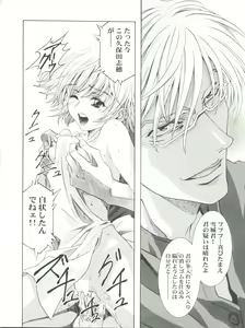 Page 32 of Mahou Ame Change!! - Magical Candy Change!! - preview thumbnail