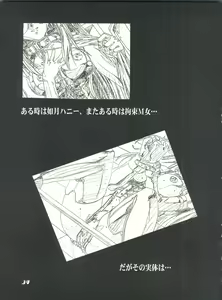 Page 39 of Mahou Ame Change!! - Magical Candy Change!! - preview thumbnail