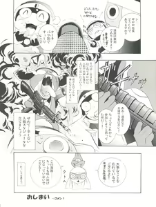 Page 60 of Mahou Ame Change!! - Magical Candy Change!! - preview thumbnail