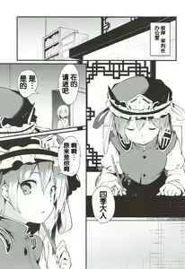 Page 3 of Sabaki to Kawaki | 惩罚与渴望 - preview thumbnail