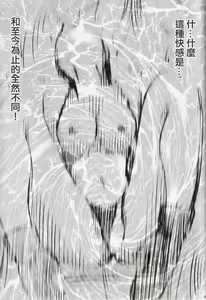 Page 18 of Robin Kiwami - preview thumbnail
