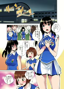 Page 138 of Gaticomi Vol. 80 - preview thumbnail