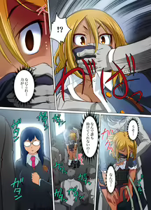 Page 192 of Gaticomi Vol. 80 - preview thumbnail