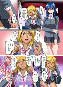 Page 194 of Gaticomi Vol. 80 - preview thumbnail