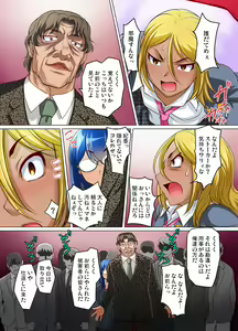 Page 196 of Gaticomi Vol. 80 - preview thumbnail