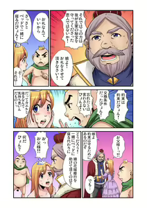 Page 70 of Gaticomi Vol. 80 - preview thumbnail