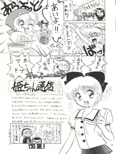 Page 16 of PLUS-Y Vol. 14 - preview thumbnail