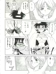 Page 56 of PLUS-Y Vol. 14 - preview thumbnail