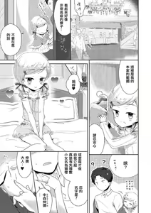 Page 3 of Cuple - preview thumbnail