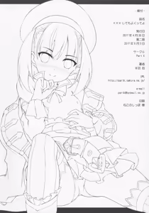 Page 17 of xxx Shite mo Yokutte yo - preview thumbnail
