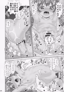 Page 24 of Libe-chan ga Kawaii Kattanode Tsui... - preview thumbnail